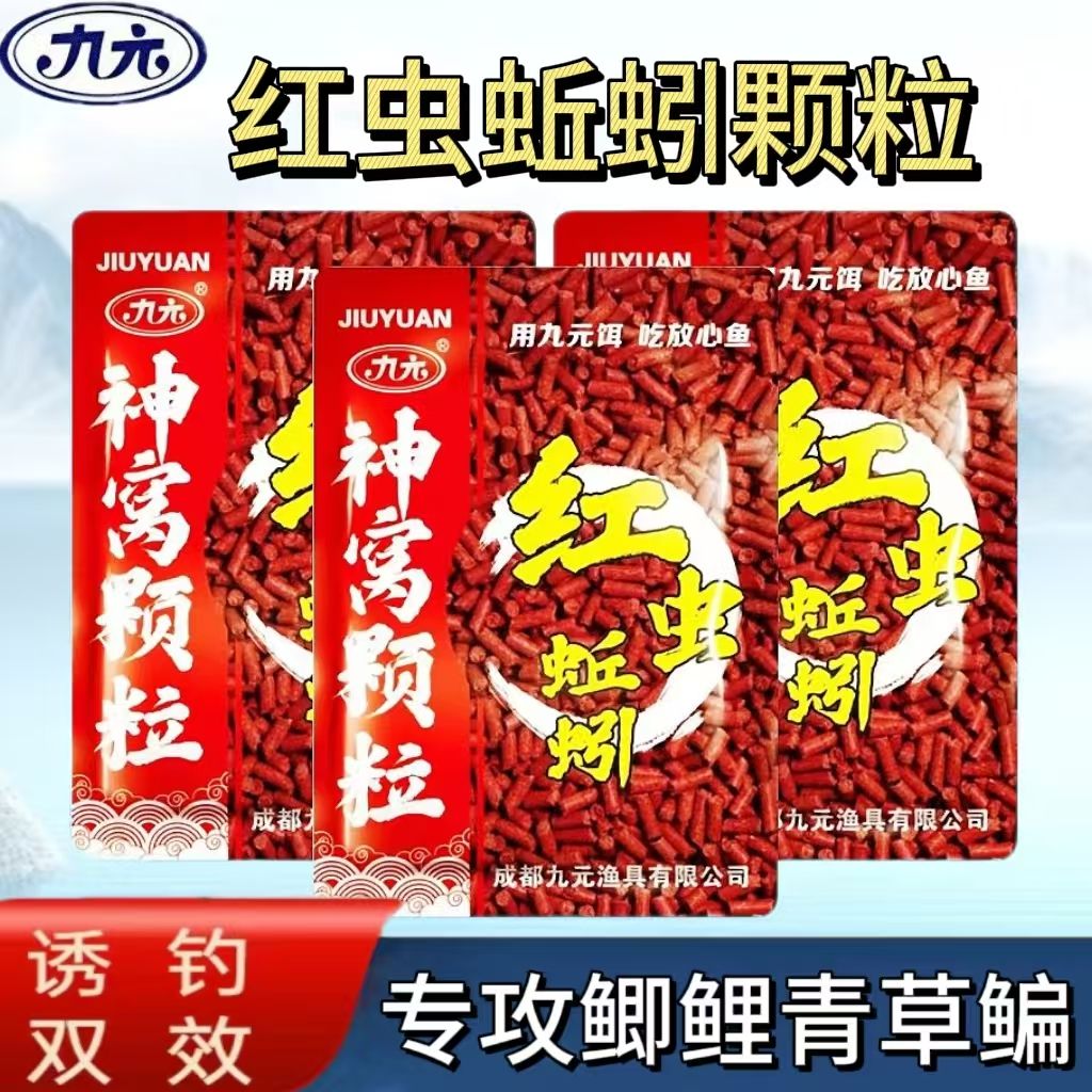西部风九元神窝颗粒红虫蚯蚓400g