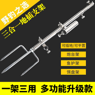 不锈钢多功能野钓地插支架三合一钓鱼支架炮台拉饵盘地插架杆渔具