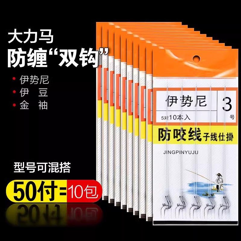 防缠绕大力马绑好子线双钩伊势尼伊豆进口钓鱼钩袖钩成品套装渔具,户外/登山/野营/旅行用品,鱼钩,淘宝优惠券,粉丝福利购,淘宝优惠卷