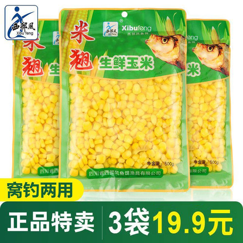 西部风米翘生鲜玉米鱼饵嫩玉米