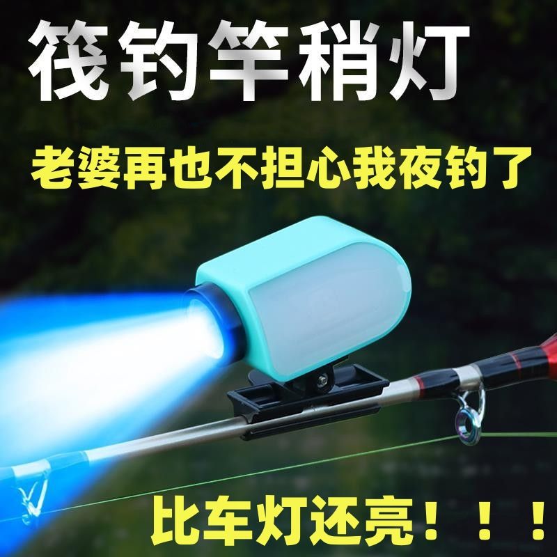 充电筏钓灯钓鱼蓝光灯桥钓灯