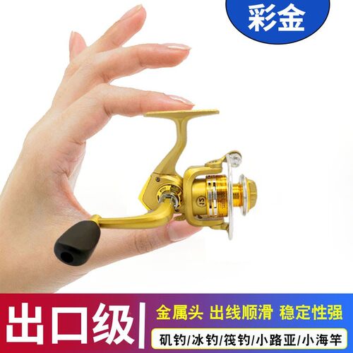 路亚纺车轮无间隙迷你鱼轮掌中宝