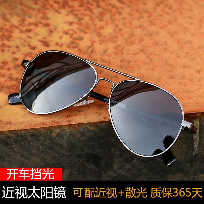 太阳镜男士偏光飞行员黑色墨镜开车蛤蟆镜潮防紫外线强光可配近视