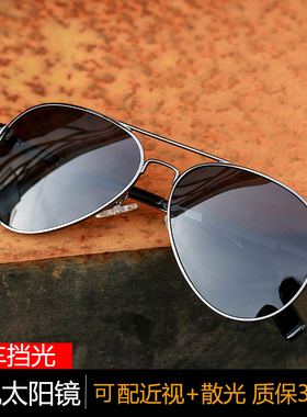 男士太阳镜偏光近视开车防紫外线