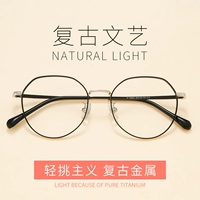 Retro Polygon Myopia Glasses Мужчины и женщины.