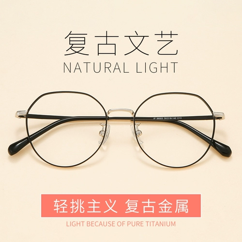 Retro Polygon Myopia Glasses Мужчины и женщины.