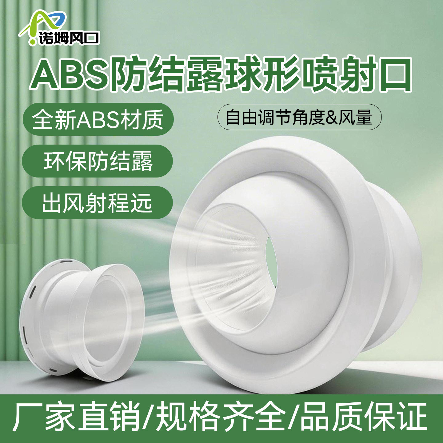 abs球型喷射口球形排风口圆形透气射流机场车站舞厅通风口可关闭