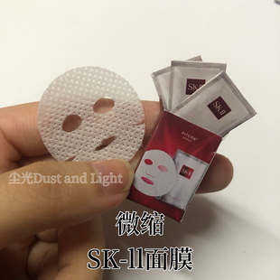 微缩迷你娃娃屋摆件娃屋造景8分12分娃屋前男友面膜SK-ll BJDob11