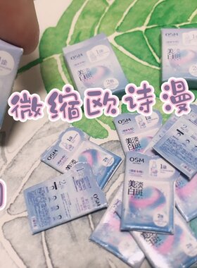 微缩食玩 微缩面膜化妆品12分拍照道具娃娃屋食玩bjd芭比ob11