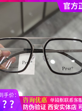 帕莎2022王源同款男时尚飞行员双梁眼镜框可配近视防蓝光PA71053