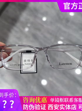浪特梦儿童眼镜框男近远视全框学生青少年超轻防滑眼镜架女L31171