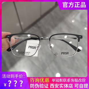 帕莎2024新款眼镜框男近视女潮钛架眉毛框龚俊同款眼镜架PJ78001