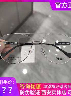 帕莎新款眼镜框男近视女潮全框蛤蟆镜超轻钛架可配防蓝光PJ75002