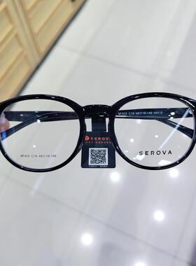 施洛华新款TR眼镜架时尚女素颜黑框可配近视度数防蓝光男潮SF805