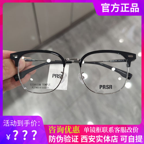 帕莎2024年新款曾舜晞同款光学眼镜架文艺复古眉线框半框PJ78014