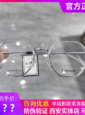 浪特梦多边形眼镜框女近视镜可配防蓝光男大脸高度数眼镜架L52350