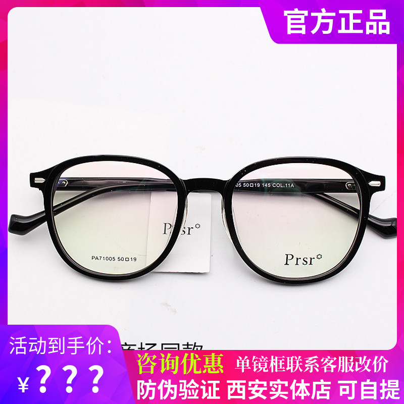 Prsr帕莎眼镜框2021新款男近视女全框板材超轻灰色眼镜架PA71005