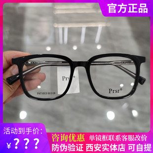 帕莎眼镜框2022新款男近视女全框板材超轻眼镜架光学配镜PA71013