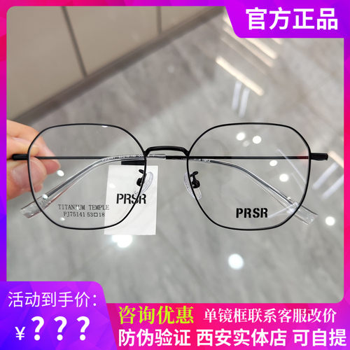 帕莎新款眼镜框男近视女潮全框超轻多边形眼镜可配防蓝光PJ75141