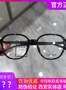 浪特梦青少年近视眼镜框多边形学生远视弱视可配度数眼镜架L31133