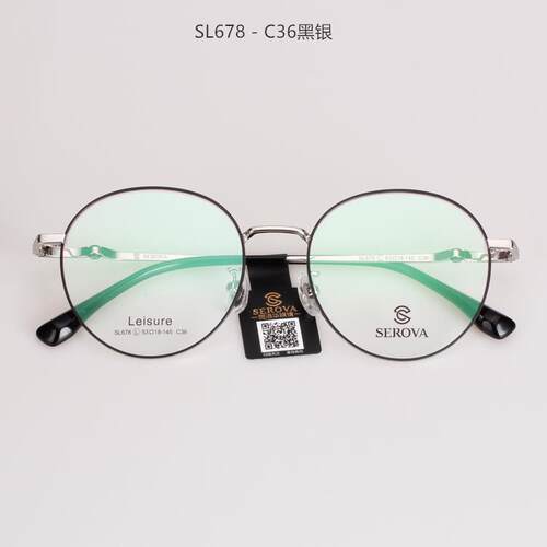 SEROVA施洛华SL678眼镜框张若昀联名同款镜架复古圆框近视配镜潮