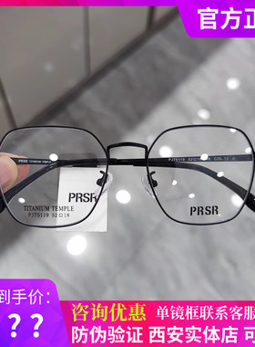 帕莎新款眼镜框男女全框小脸方形近视超轻钛架防蓝光眼镜PJ75119