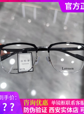 浪特梦商务镜架眉毛框半框L82263方型男近视镜框女可配镜片