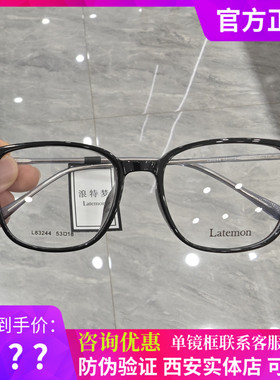 浪特梦近视眼镜框周翊然同款L83244女素颜平光防蓝光大框男眼镜架