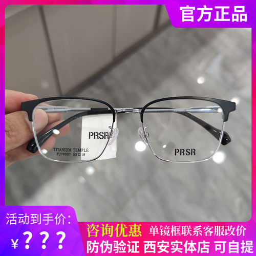帕莎2023眼镜框王源同款眉线半框眼镜架男近视女防蓝光眼镜78007