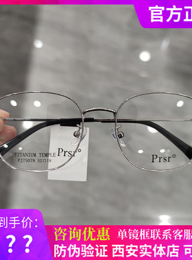 帕莎王源同款眼镜框架男女扁圆小红书素颜配防蓝光近视镜片75078