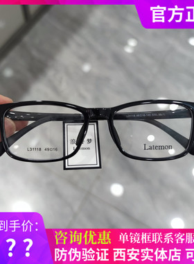 浪特梦青少年近视眼镜框男女全框方形圆脸TR超轻学生眼镜架L31118