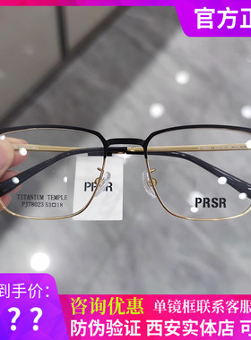 帕莎2023新款眼镜框男近视女潮钛架复古眉毛框商务眼镜架PJ78023