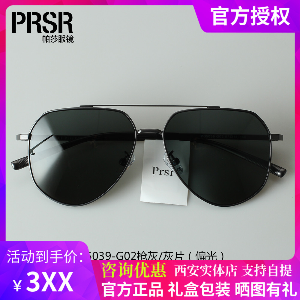 帕莎眼镜2023新款王源同款偏光太阳镜男女潮蛤蟆镜近视墨镜PS5039