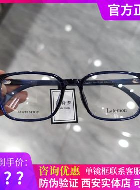 浪特梦近视眼镜框男女潮全框学生大脸TR超轻31202防蓝光眼镜31203