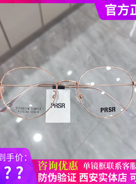 帕莎新款眼镜框男近视女小脸全框超轻圆形镜架防蓝光眼镜PJ75150