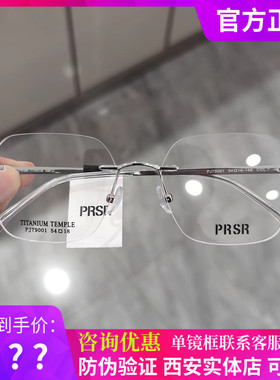 帕莎新款金丝眼镜框超轻无框钛架男近视女圆脸防蓝光眼镜PJ79001