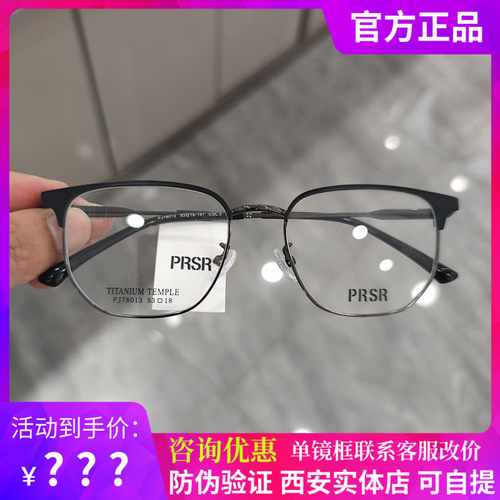帕莎眼镜2023新款超轻钛架圆脸近视眼镜框男眼镜架女近视镜78013