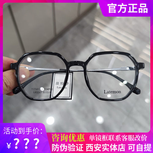 新款浪特梦镜框眼镜女L83247钛合金素颜专业近视眼镜可配防蓝光