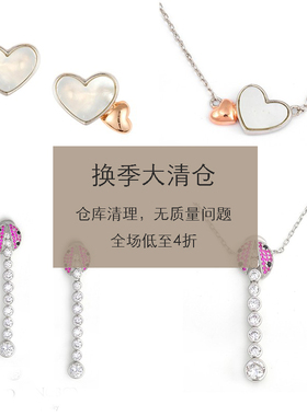 清仓特价处理高品质套装项链