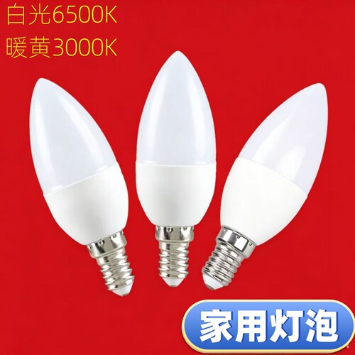 节能led灯泡家用吊灯光源