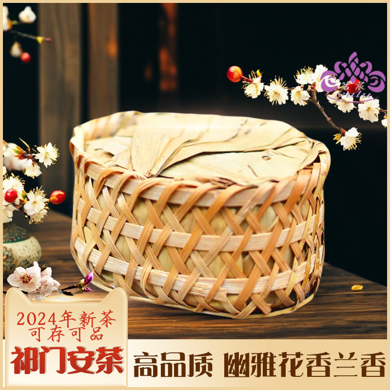 祁门安茶孙义顺六安干仓陈化19老年份品鉴特级花香贡尖软枝黑茶叶