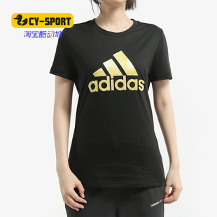 Metallic Adidas 阿迪达斯正品 BoS T恤FM9447 女子休闲运动短袖