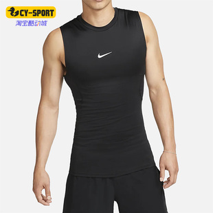 Nike/耐克正品新款男子运动宽松透气训练背心FB7915-010