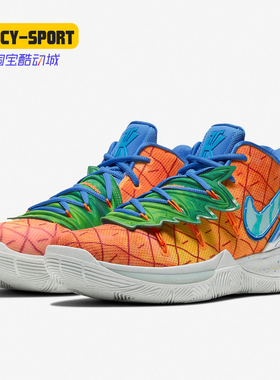 Nike/耐克正品KYRIE 5 SBSP EP男子透气舒适吸汗篮球鞋CJ6950