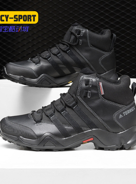Adidas/阿迪达斯正品 TERREX AX2R BETA MID CW 男子户外鞋S80740