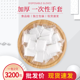 加厚一次性手套小包厨房家用小龙虾的独立包装食品级专用餐饮商用
