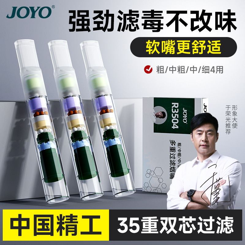 诤友软烟嘴过滤器正品双芯35重粗中细支四用一次性焦油过滤嘴男士