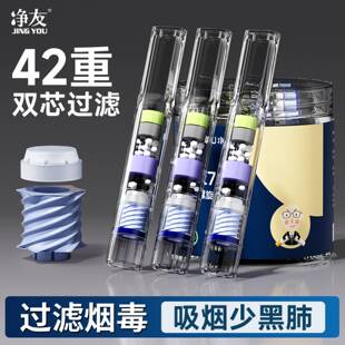 送烟民健康好礼净友烟嘴新款 一次性粗中细四用焦油过滤 过滤器正品