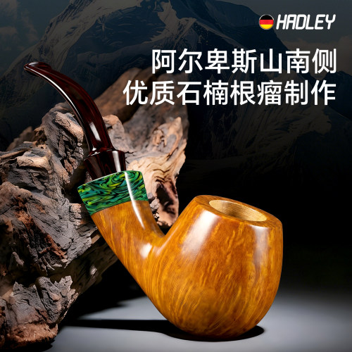 HADLEY石楠木烟斗正品高档男士专用弯式精品斗烟枪烟斗送工具全套