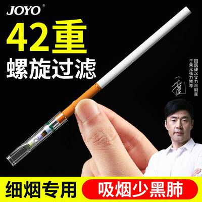 诤友新款烟嘴管日本进口过滤器一次性香烟过滤嘴男士粗中细支三用
